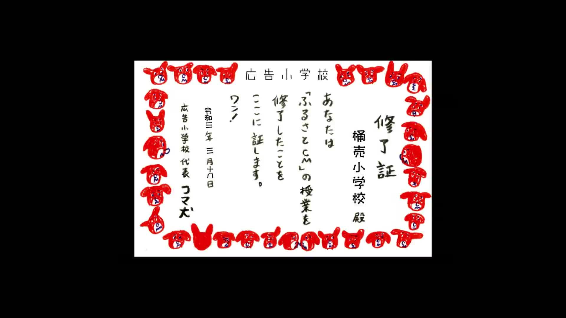 ふるさとCM　決定版！！！