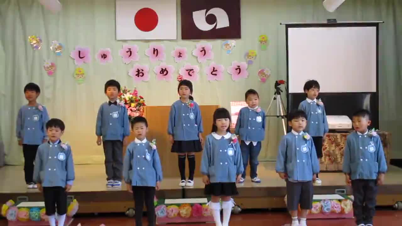 修了式　「さよならぼくたちのようちえん」