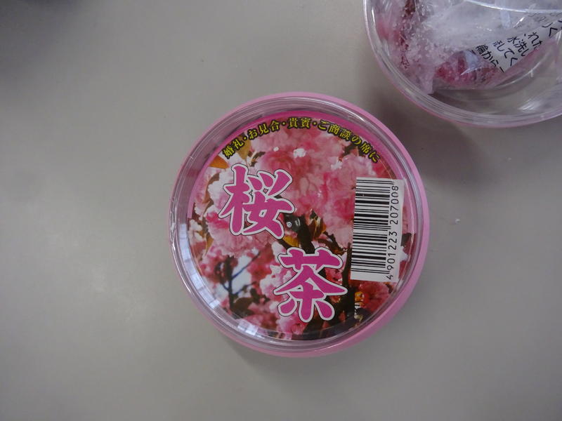 桜茶でお祝いです。