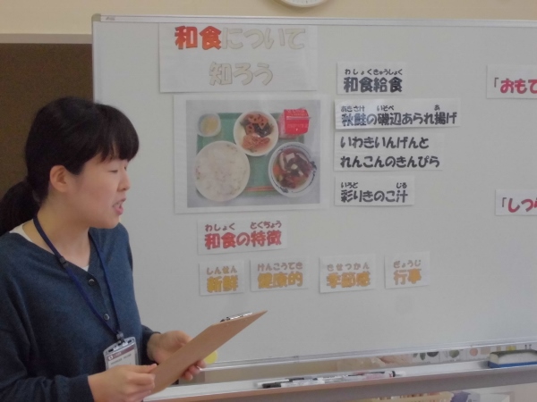 和食について知ろう 和食について知ろう