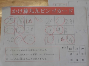 九九ビンゴカード 九九ビンゴカード
