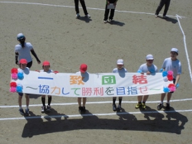 運動会スローガン 運動会スローガン