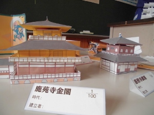 手作りの模型