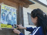 ポスター掲示