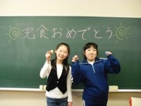 おめでとう