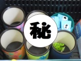 まだ秘密☆