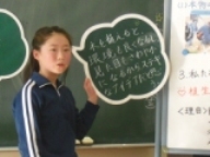 「私の考え」発表 「私の考え」発表